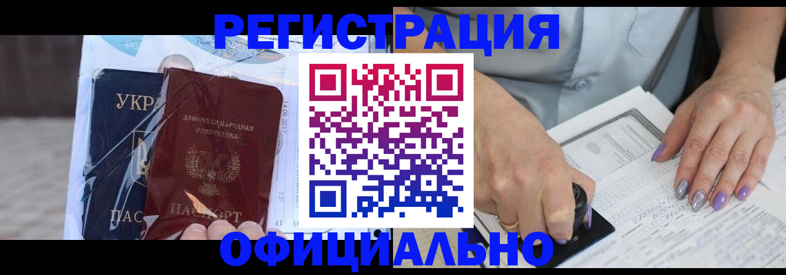 прописка для работы в Петрозаводске