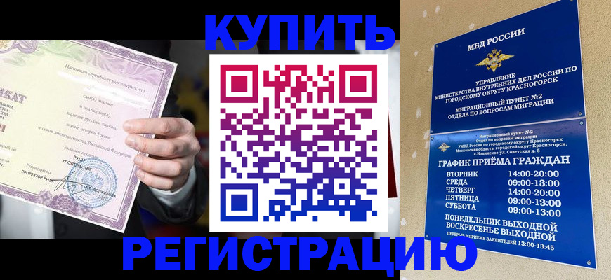 временная регистрация собственник в Петрозаводске