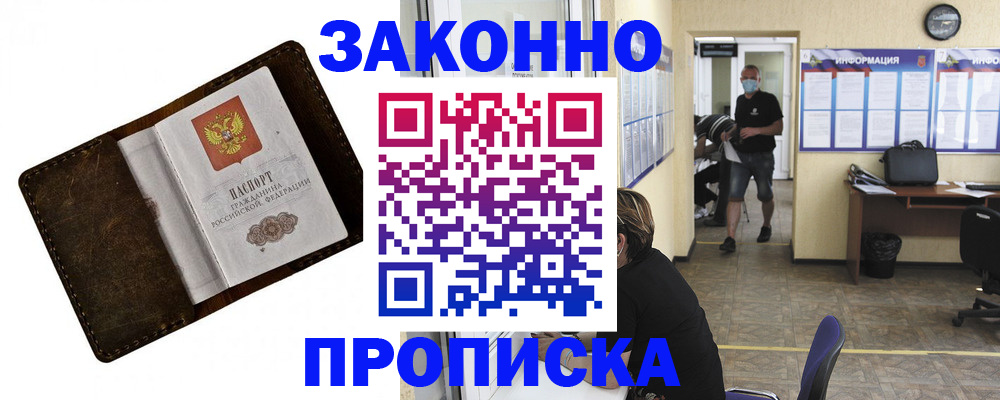 прописка поиск в Петрозаводске