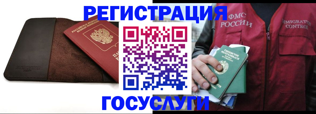 временная регистрация для всех в Петрозаводске