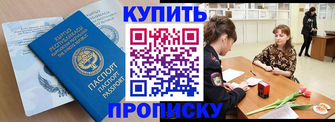 прописка гарантия в Петрозаводске