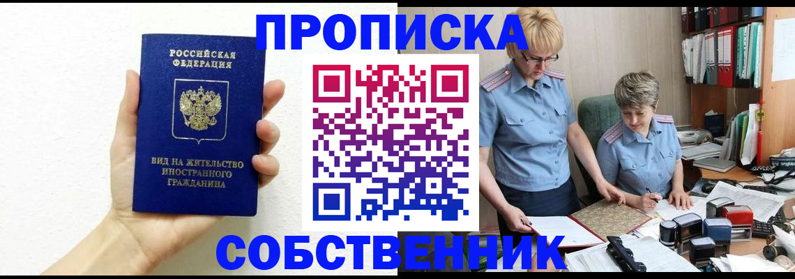 прописка поиск в Петрозаводске